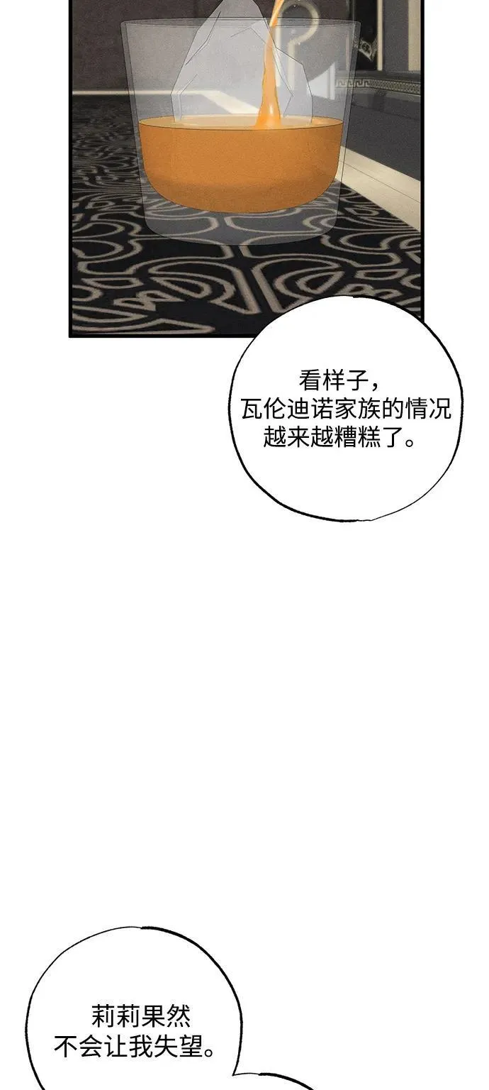第70话 第56页