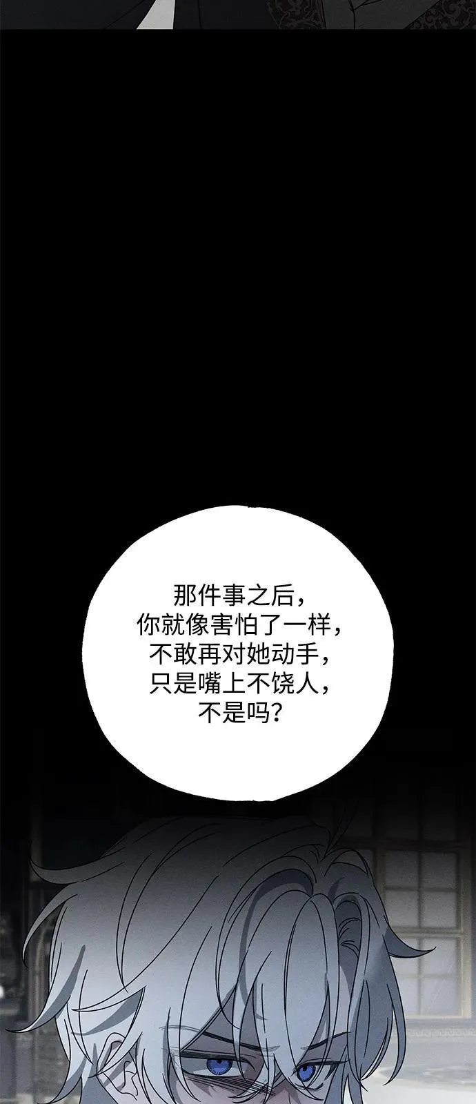 第70话 第68页
