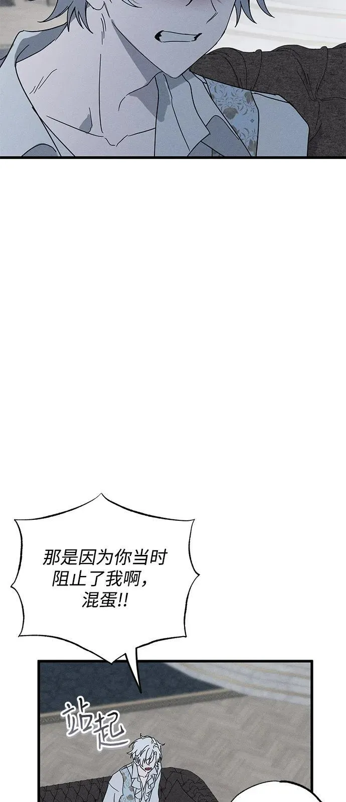 第70话 第69页