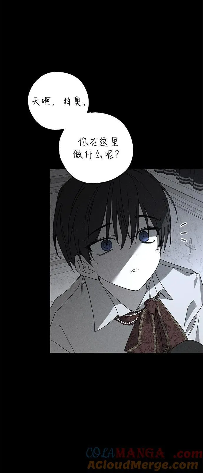第71话 第4页