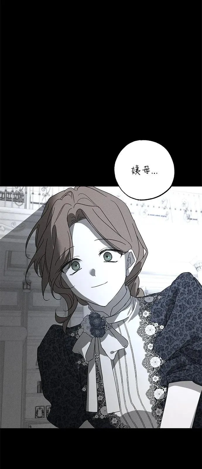 第71话 第5页