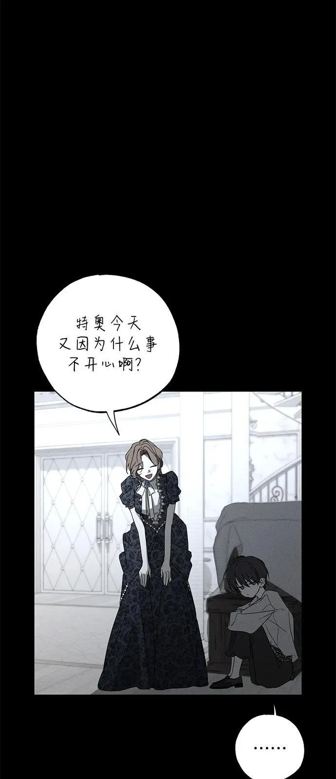 第71话 第6页