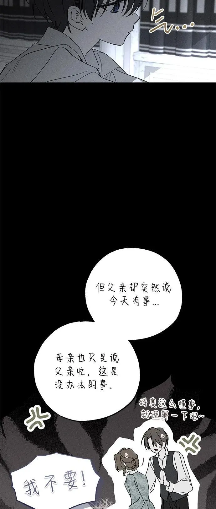 第71话 第8页