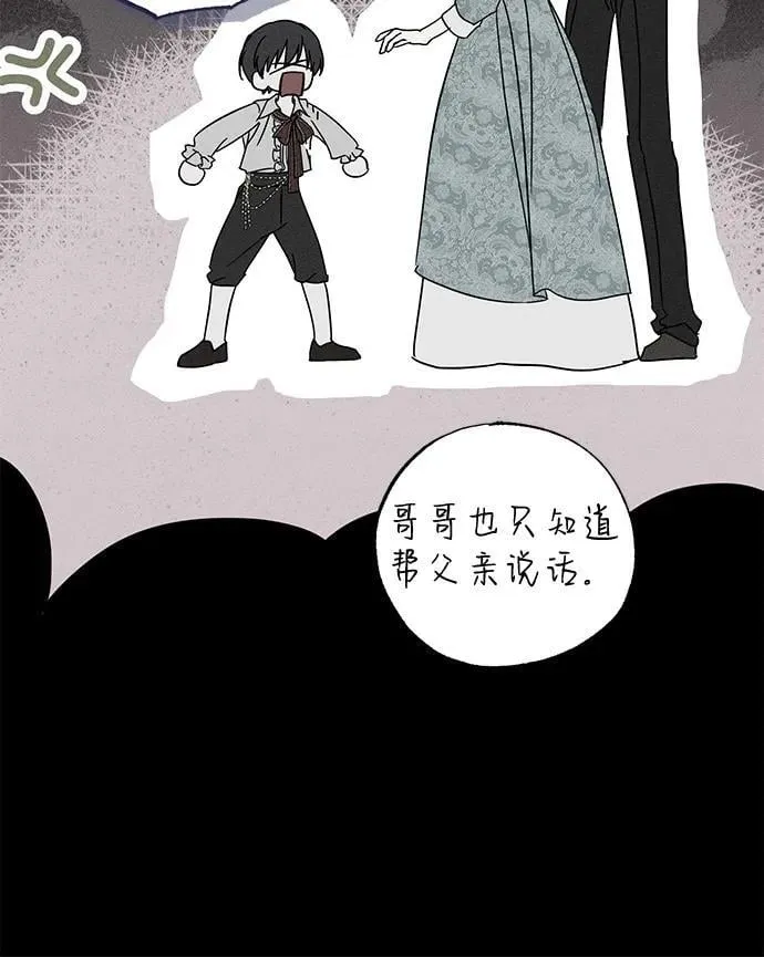 第71话 第9页