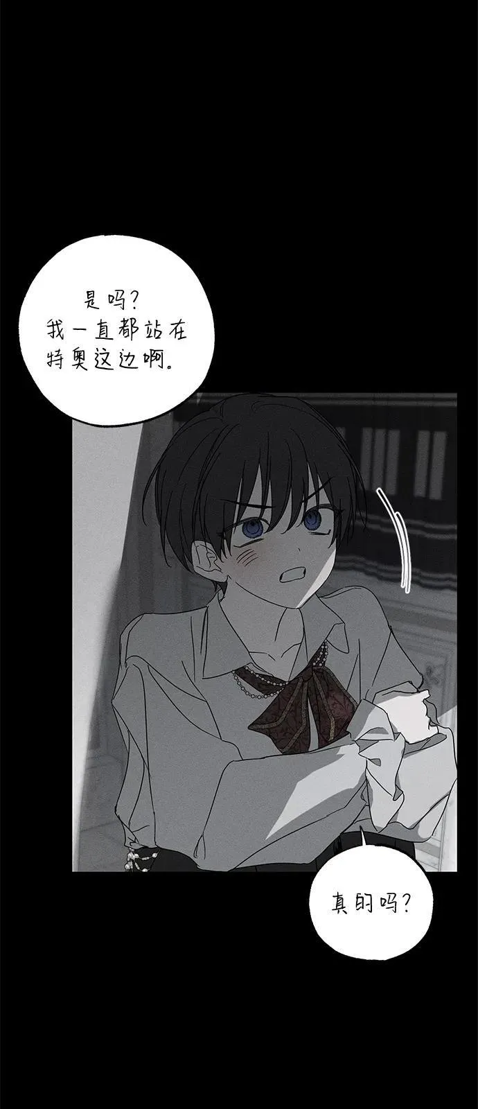 第71话 第11页