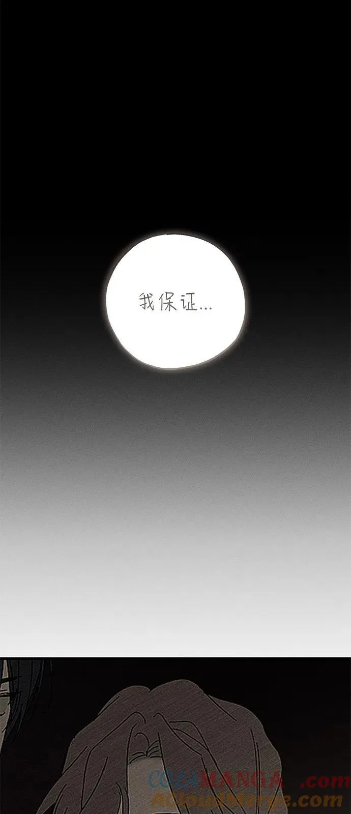第71话 第13页