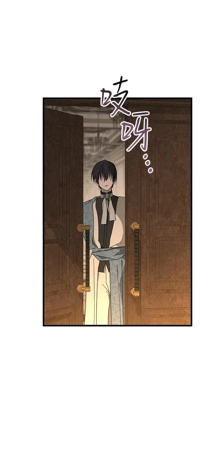 第71话 第29页
