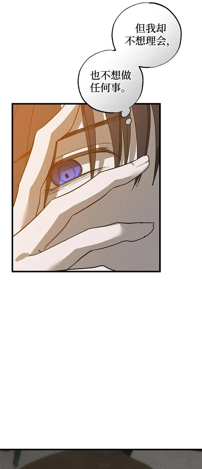 第71话 第33页