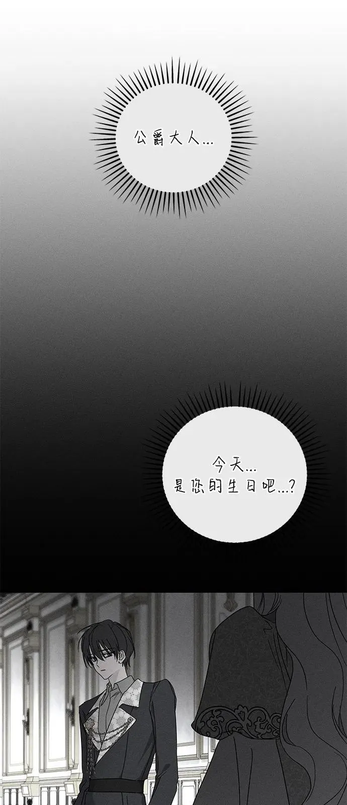 第71话 第36页