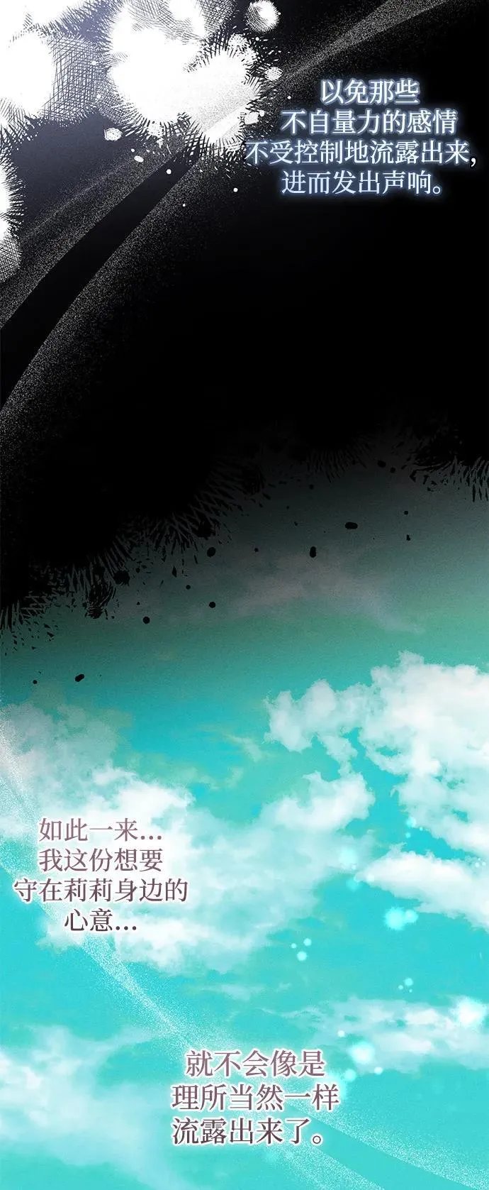 第71话 第47页