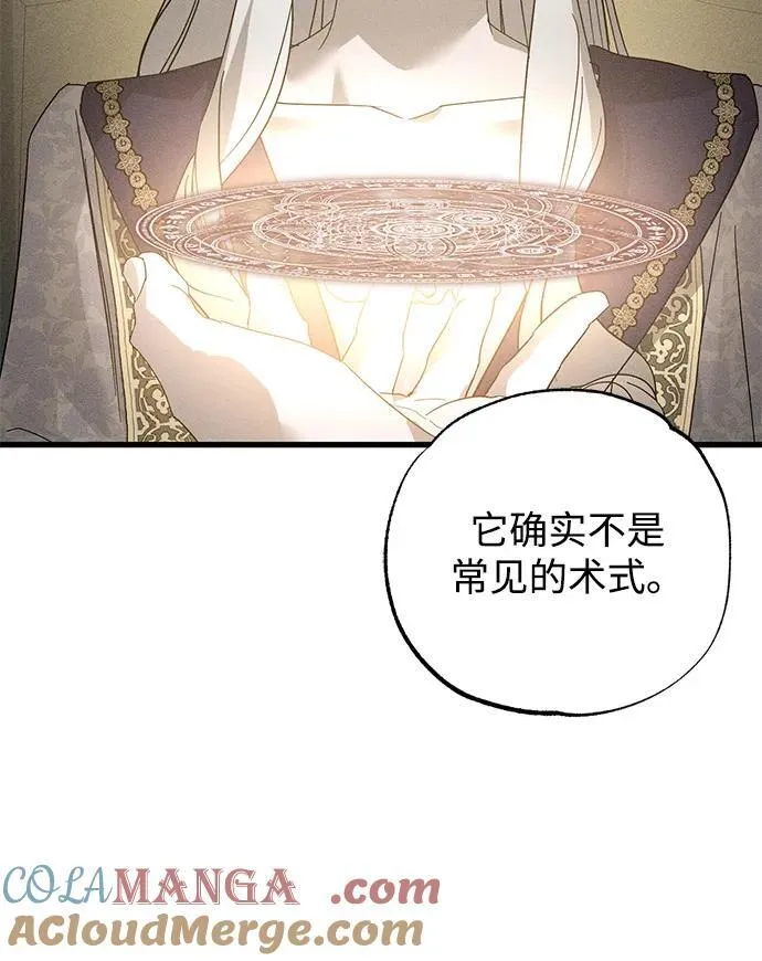 第71话 第52页