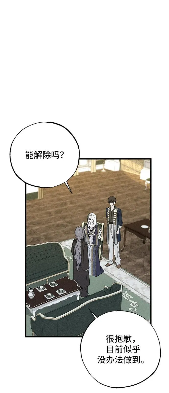 第71话 第53页