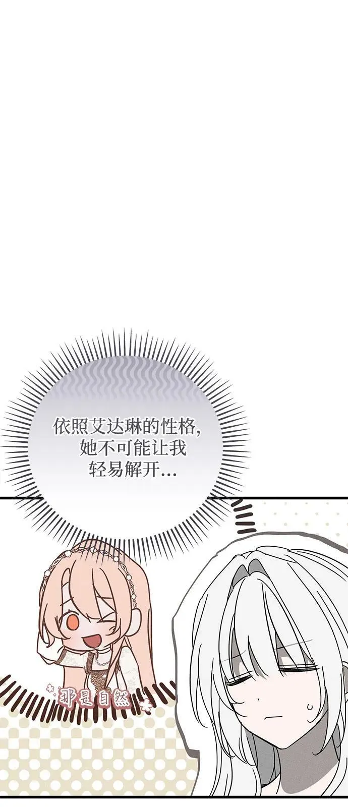 第71话 第54页