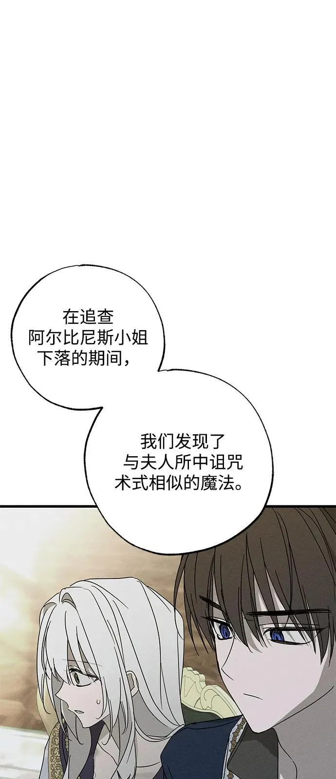 第71话 第56页