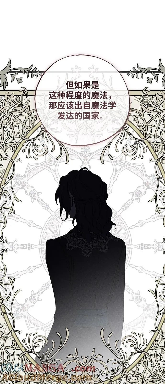 第71话 第61页