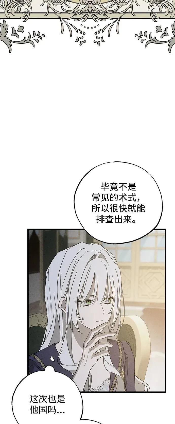 第71话 第62页