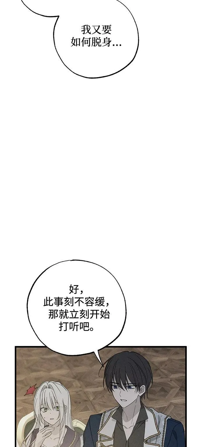 第71话 第63页