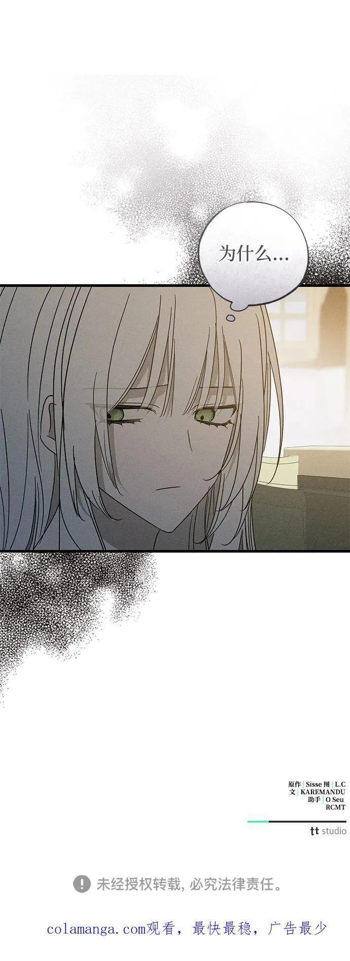 第71话 第66页