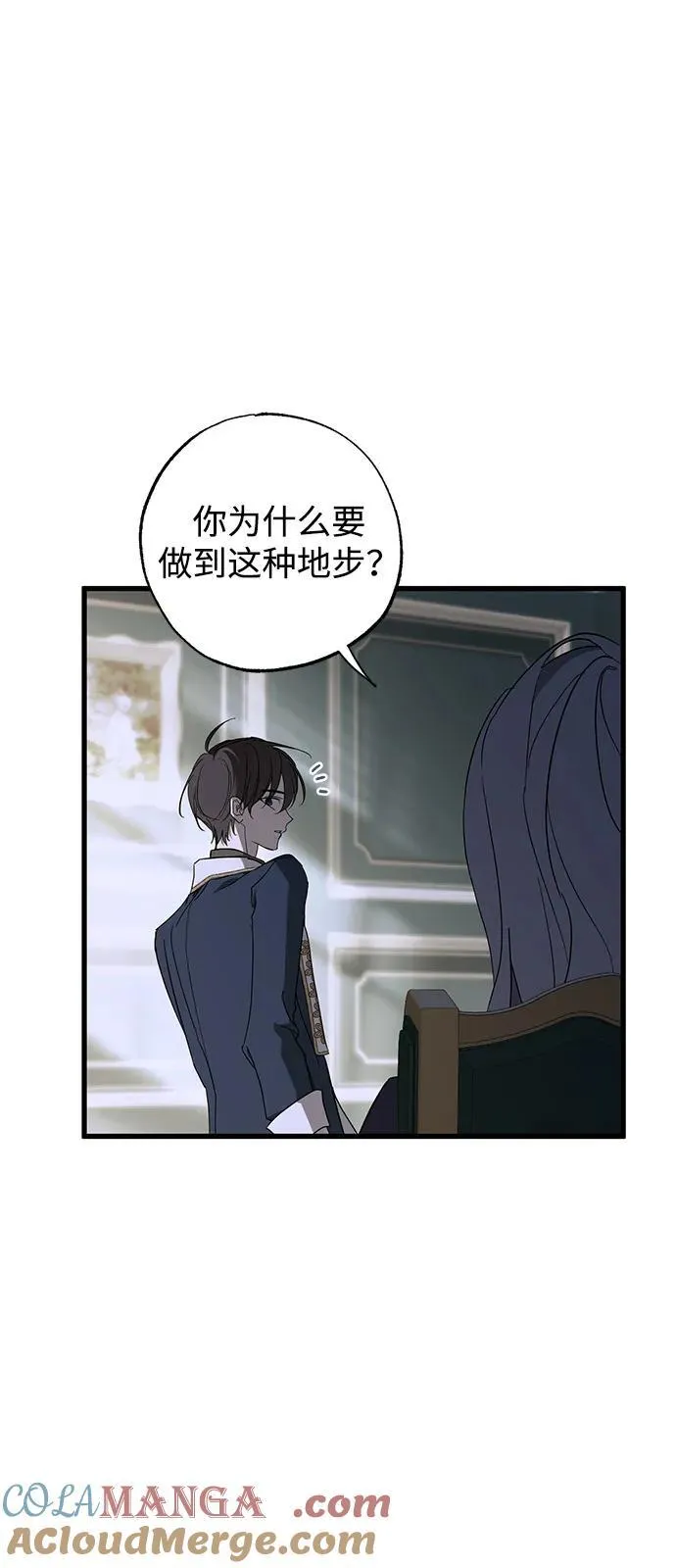 第72话 第4页