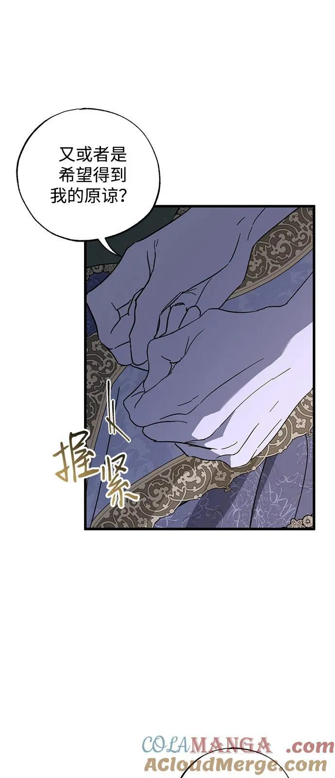 第72话 第7页
