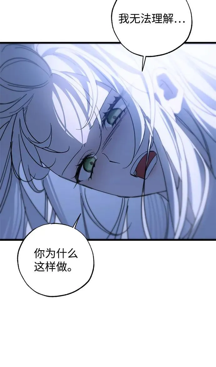 第72话 第8页