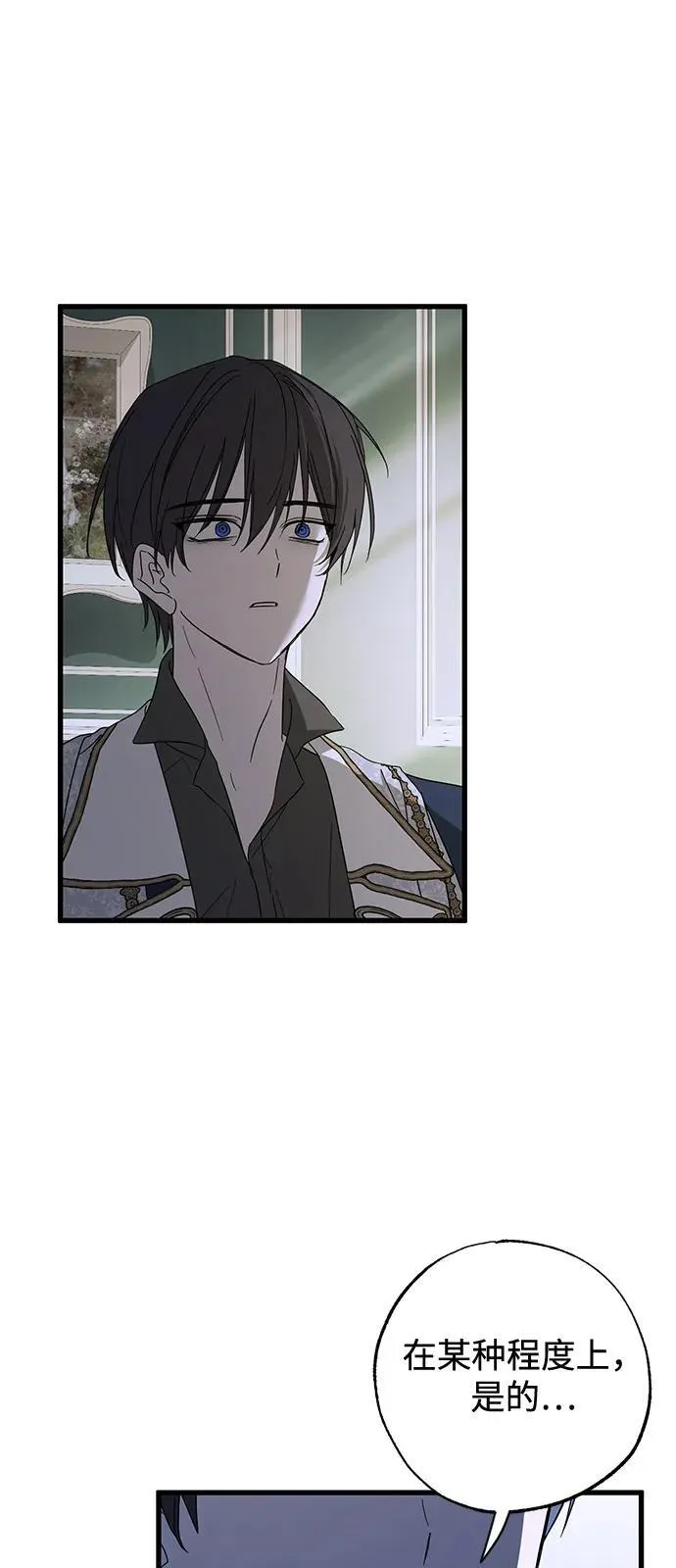 第72话 第9页