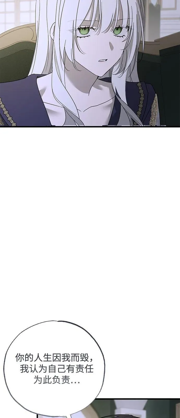 第72话 第11页