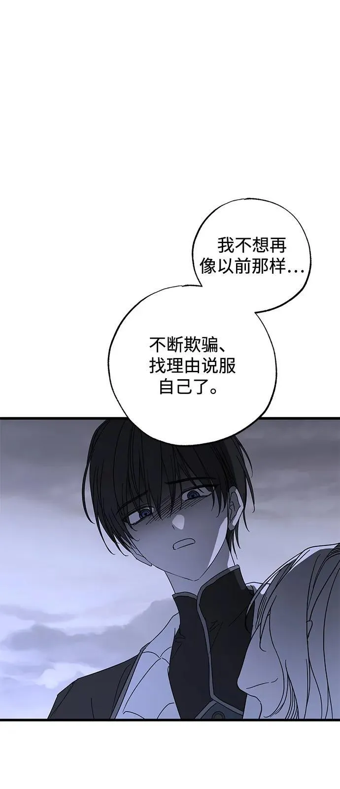 第72话 第14页