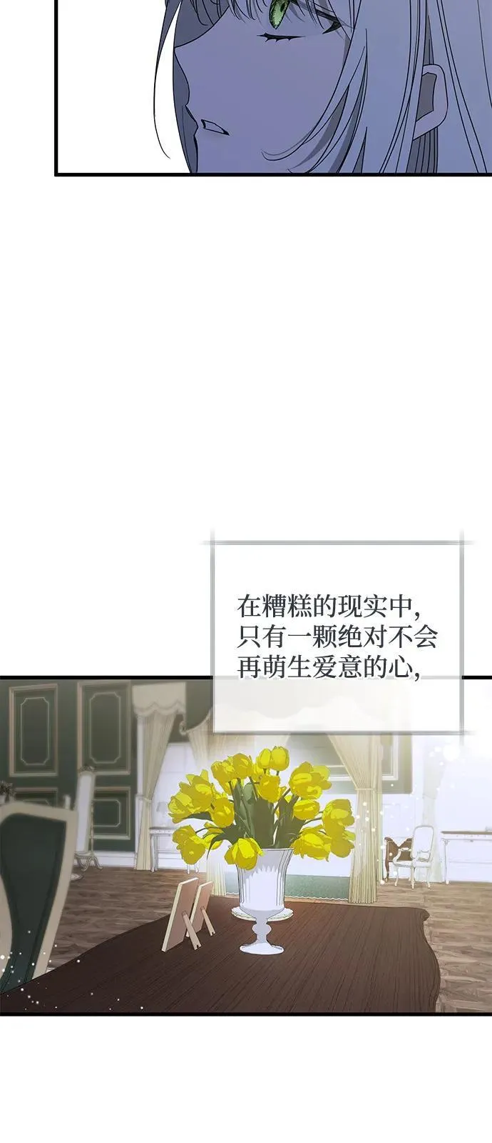 第72话 第21页