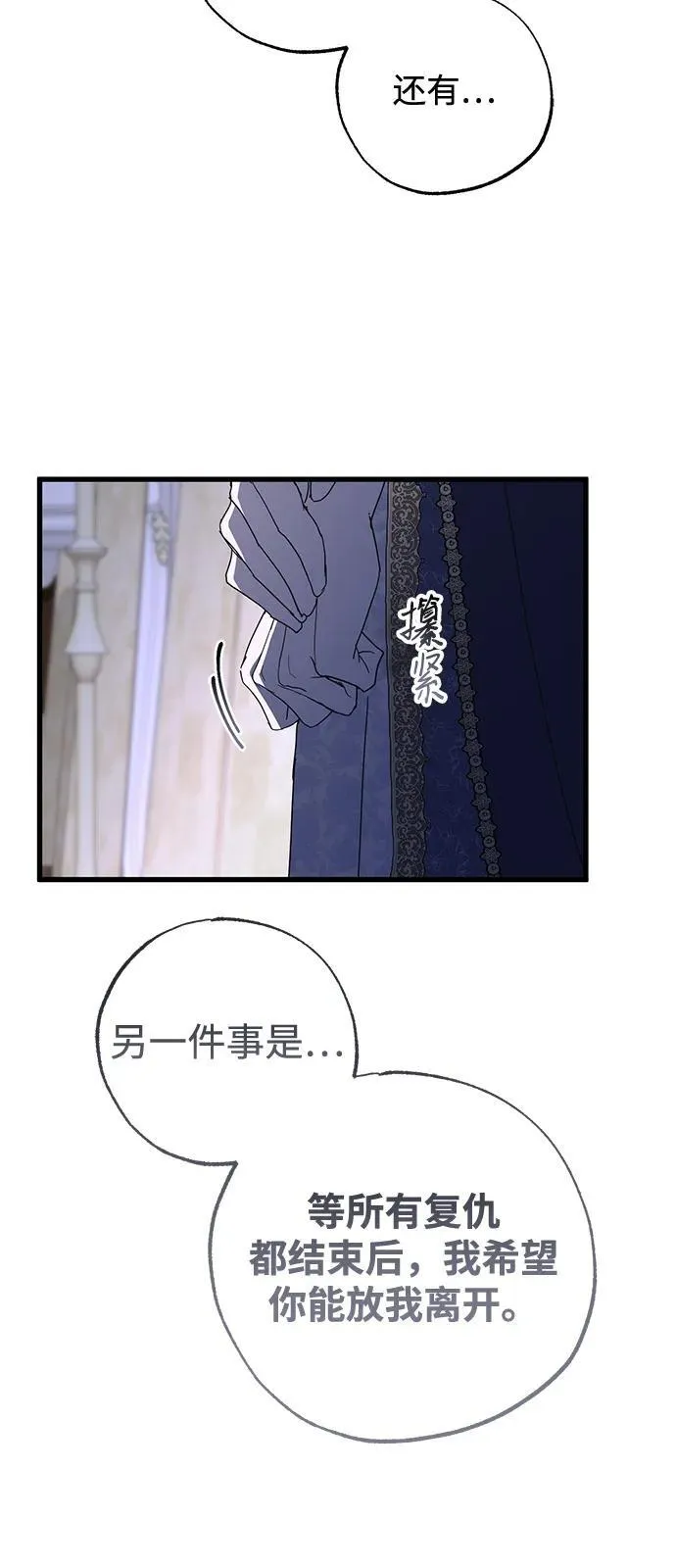 第72话 第39页