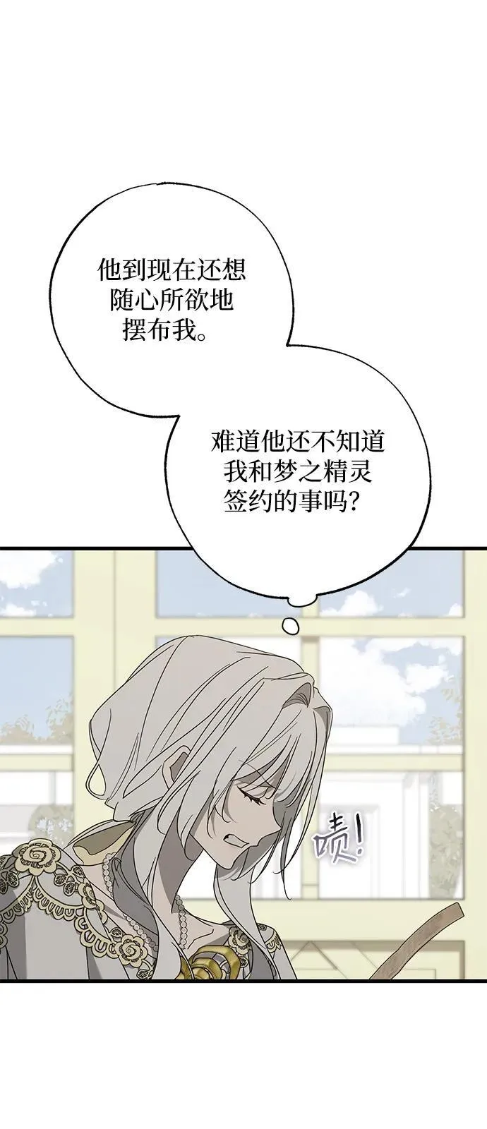 第72话 第56页