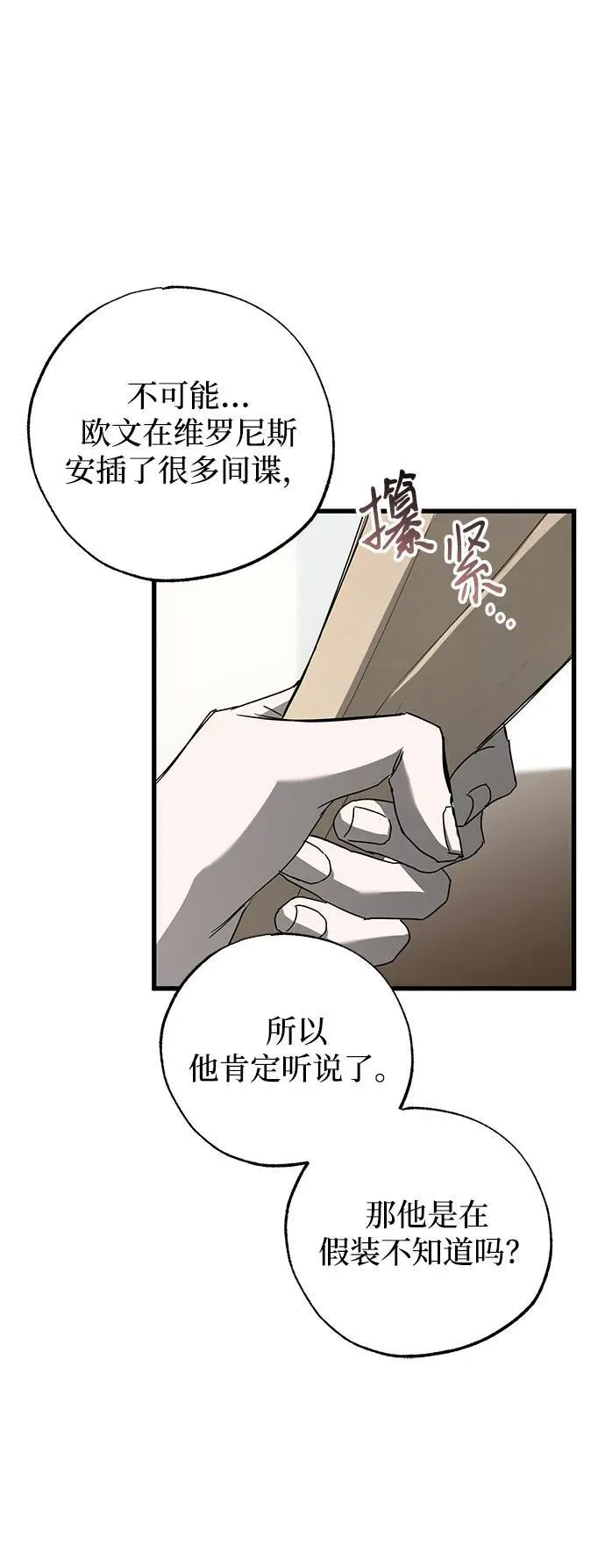 第72话 第57页