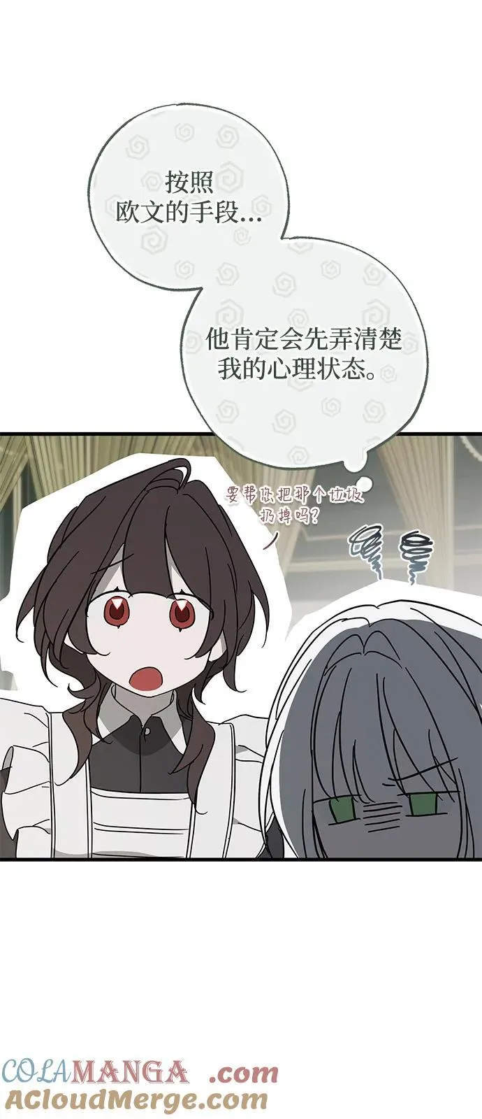 第72话 第58页