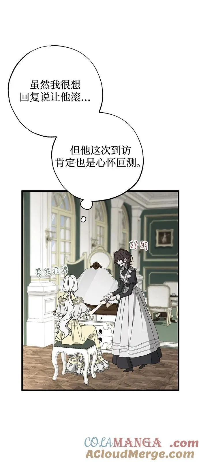 第72话 第61页
