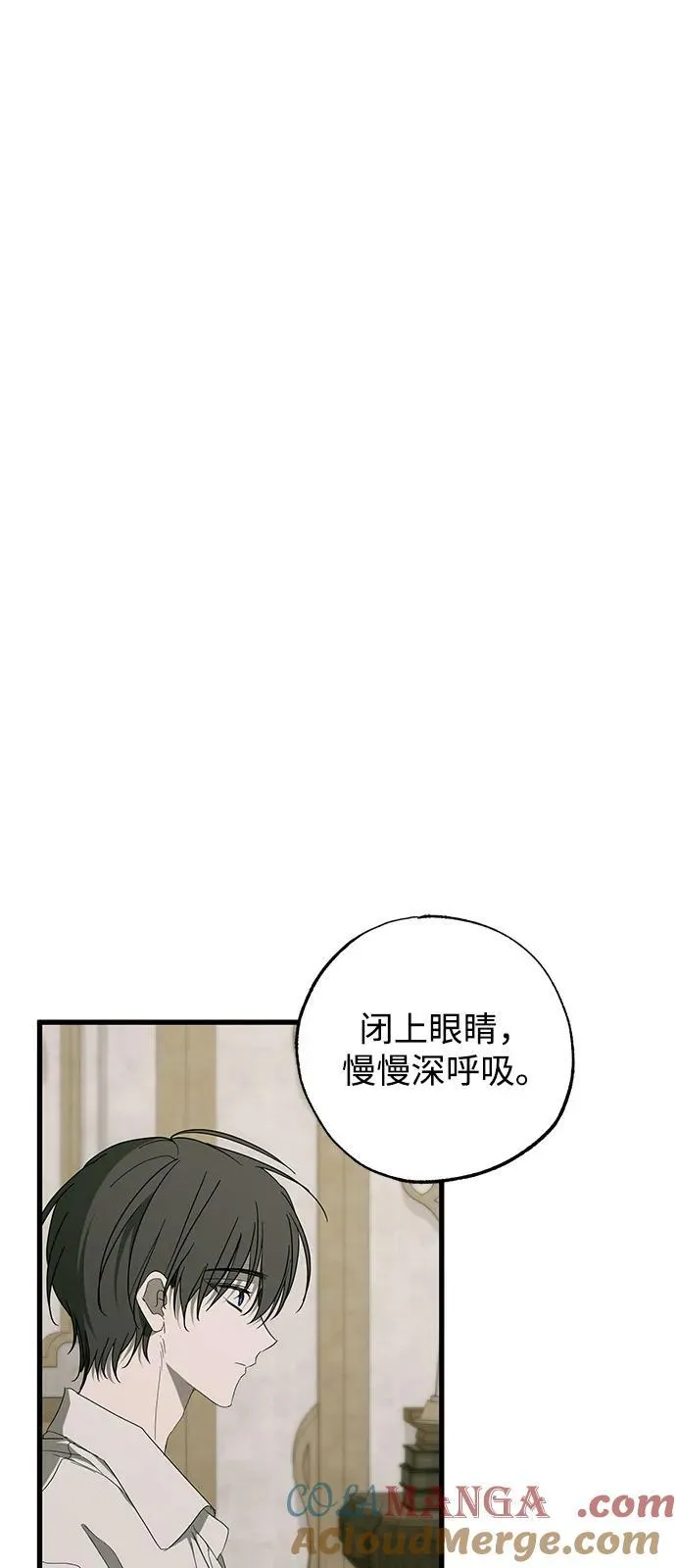 第73话 第4页