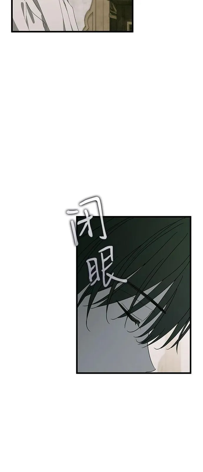 第73话 第5页