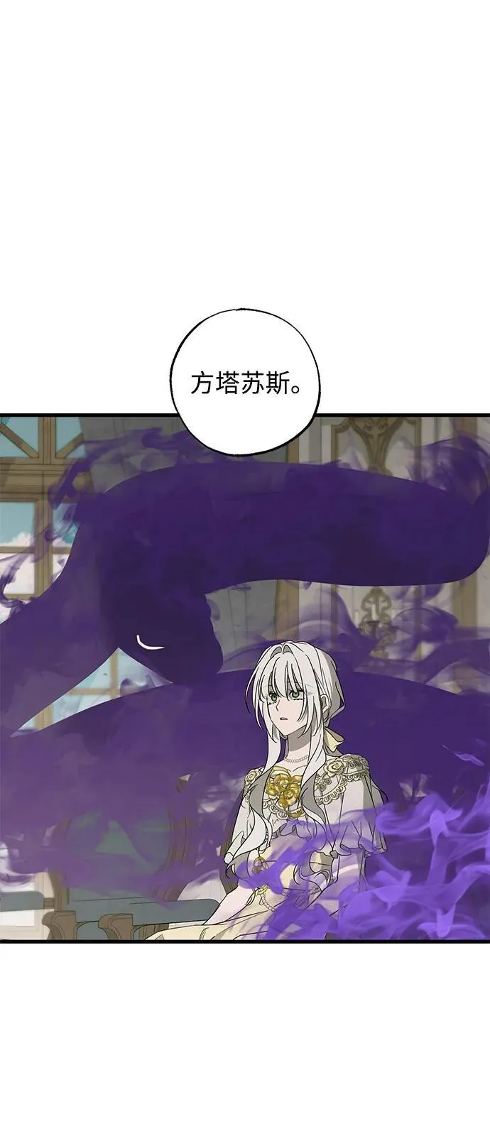 第73话 第6页