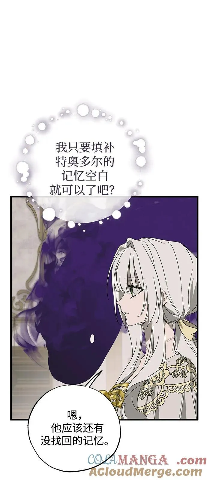 第73话 第7页