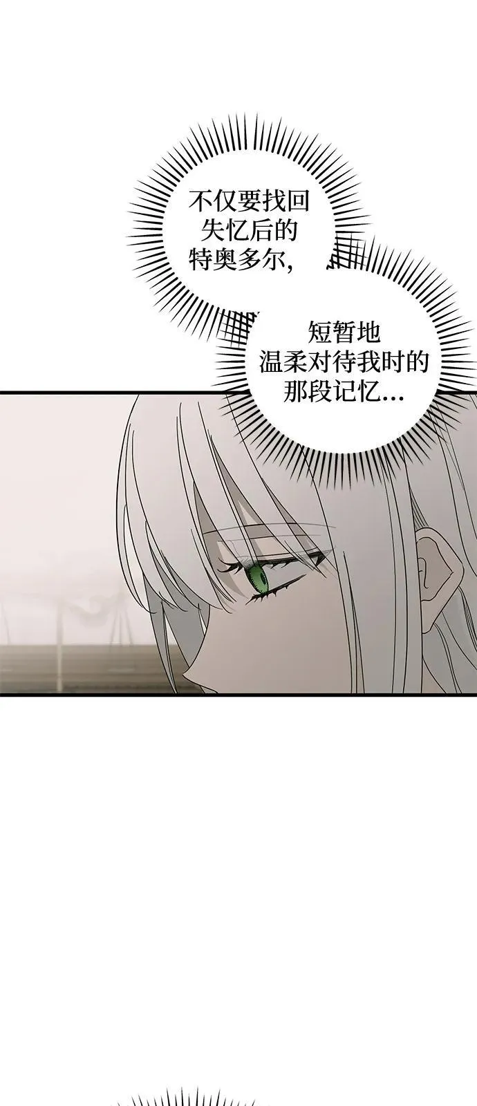 第73话 第9页