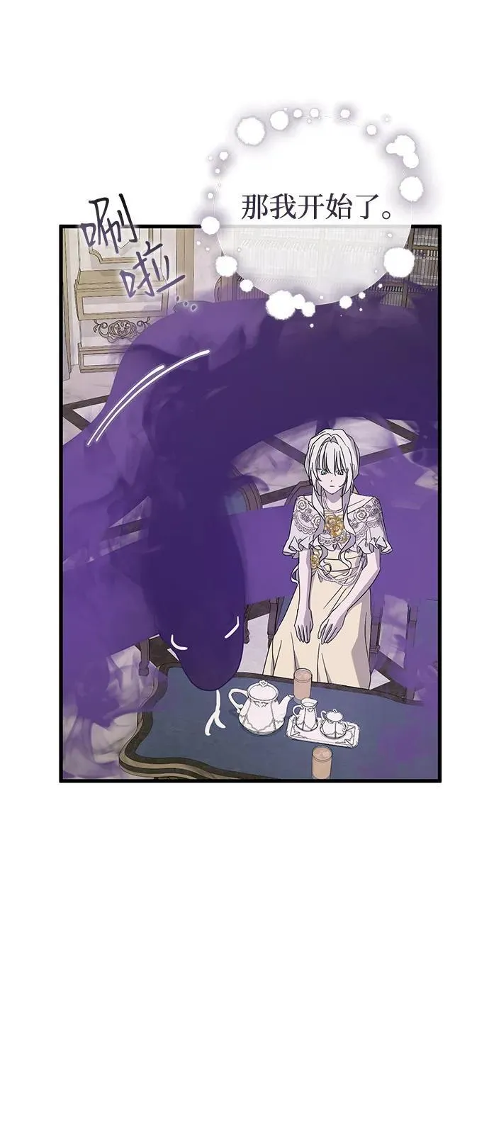 第73话 第11页