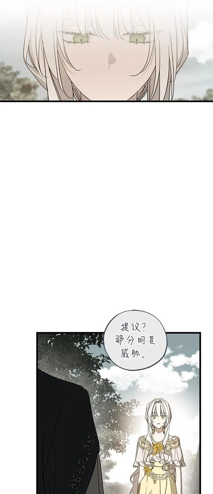第73话 第15页