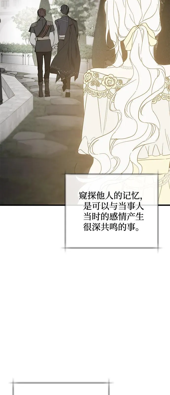 第73话 第20页