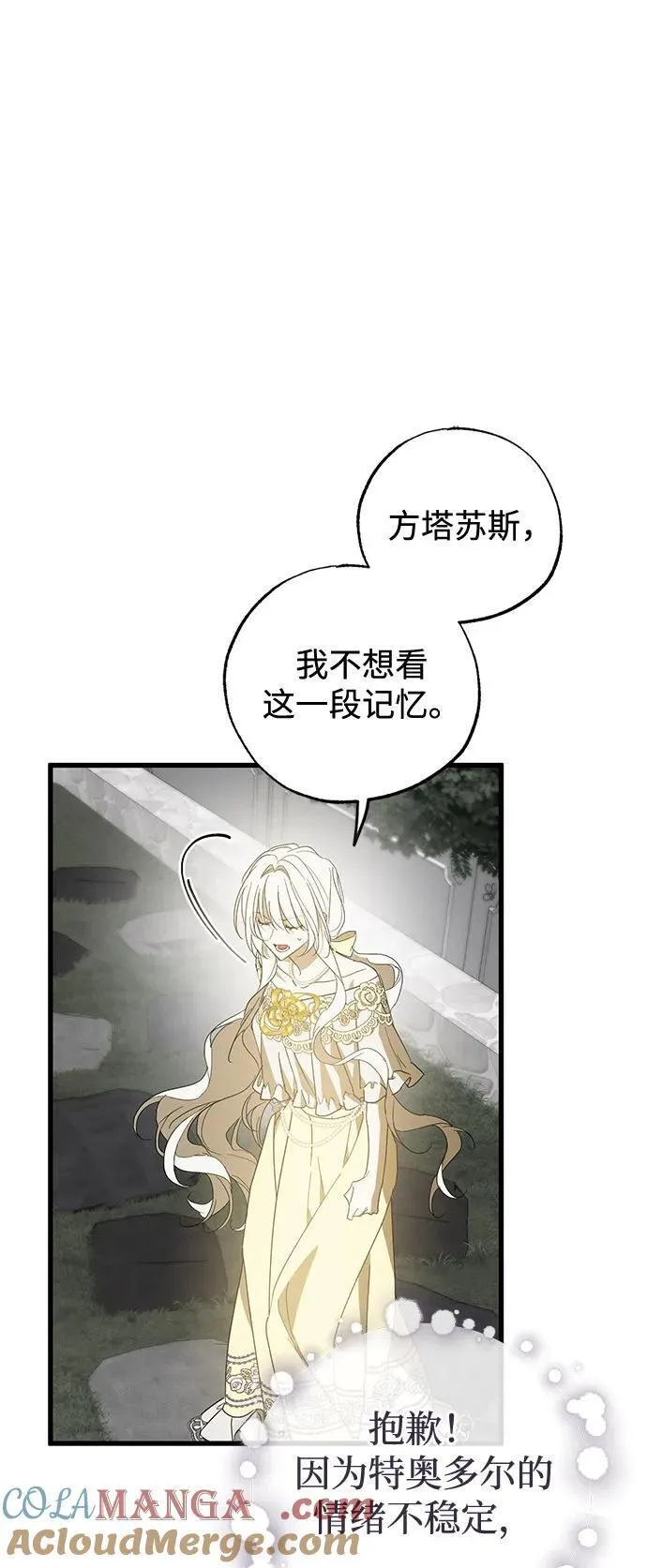 第73话 第25页