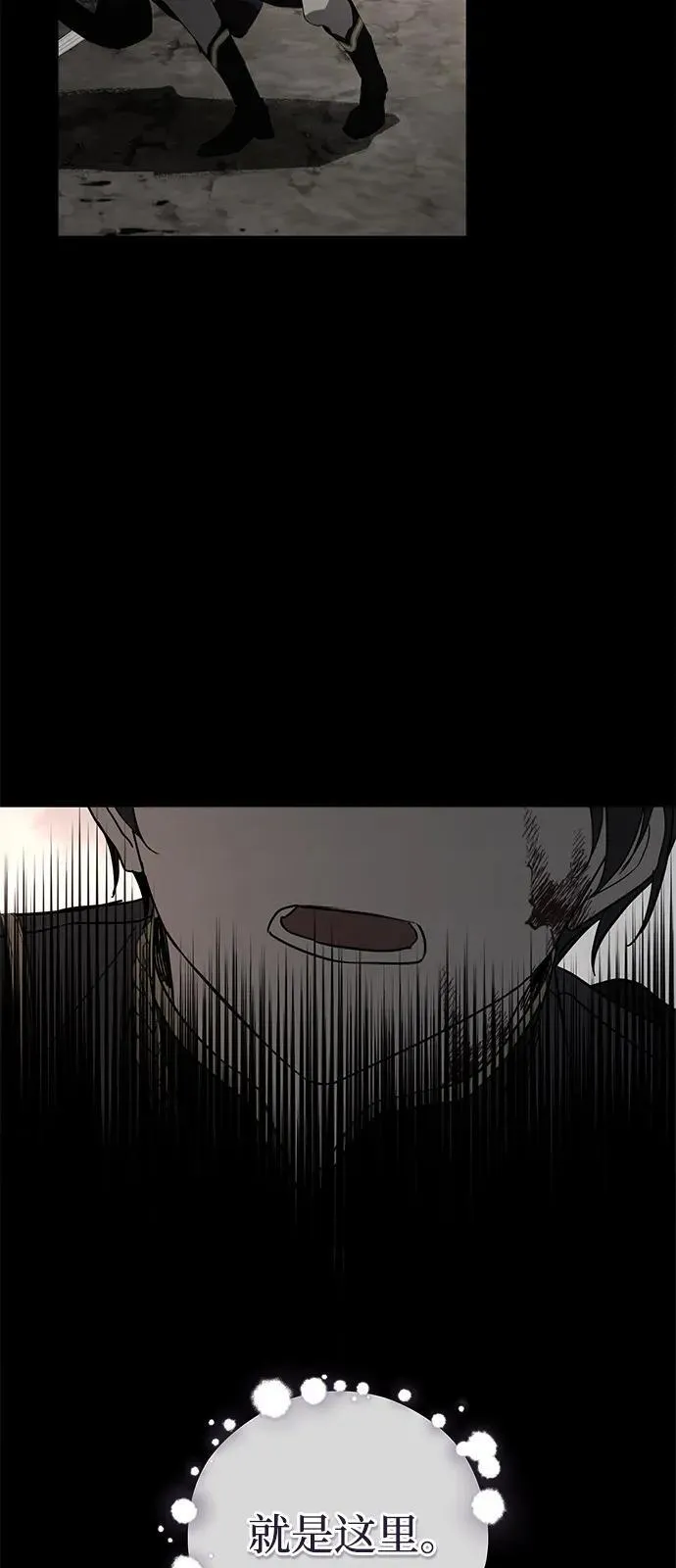第73话 第45页