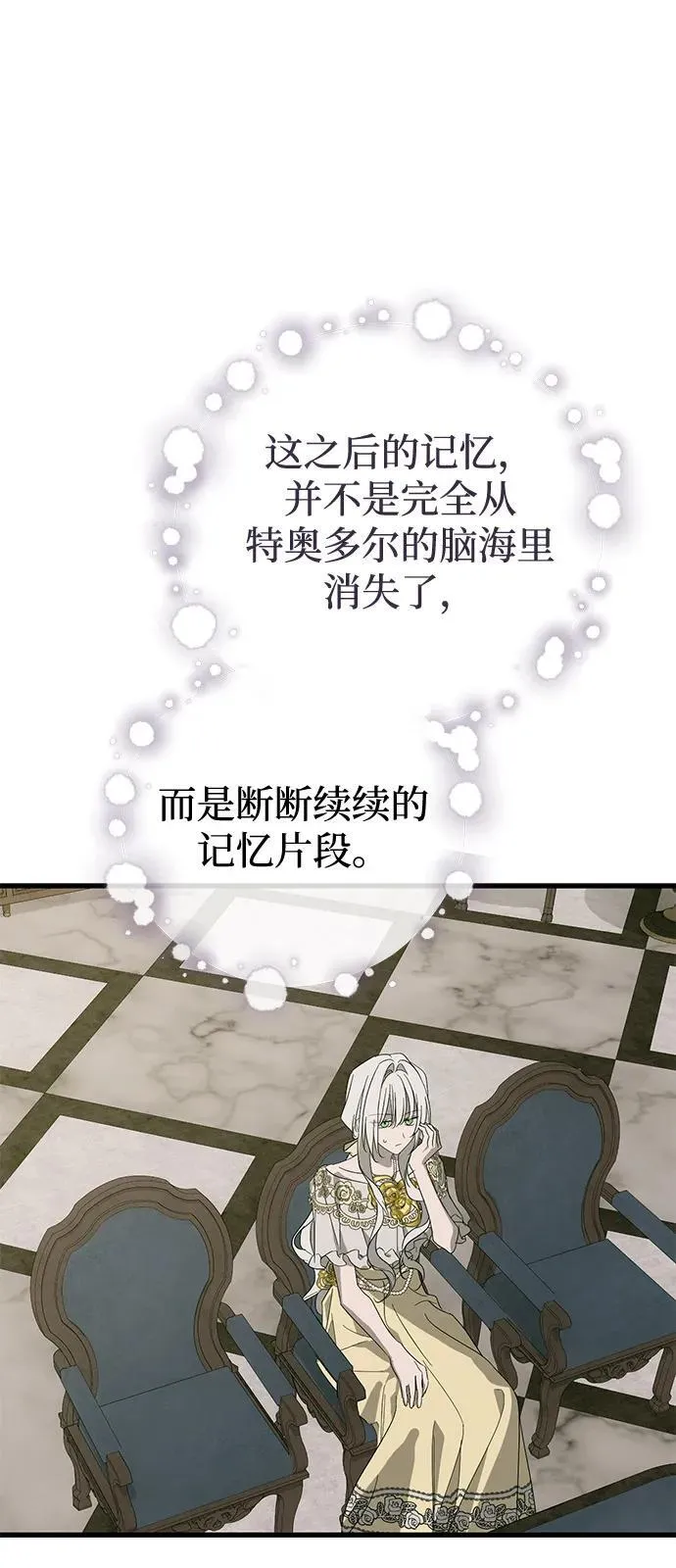 第73话 第47页