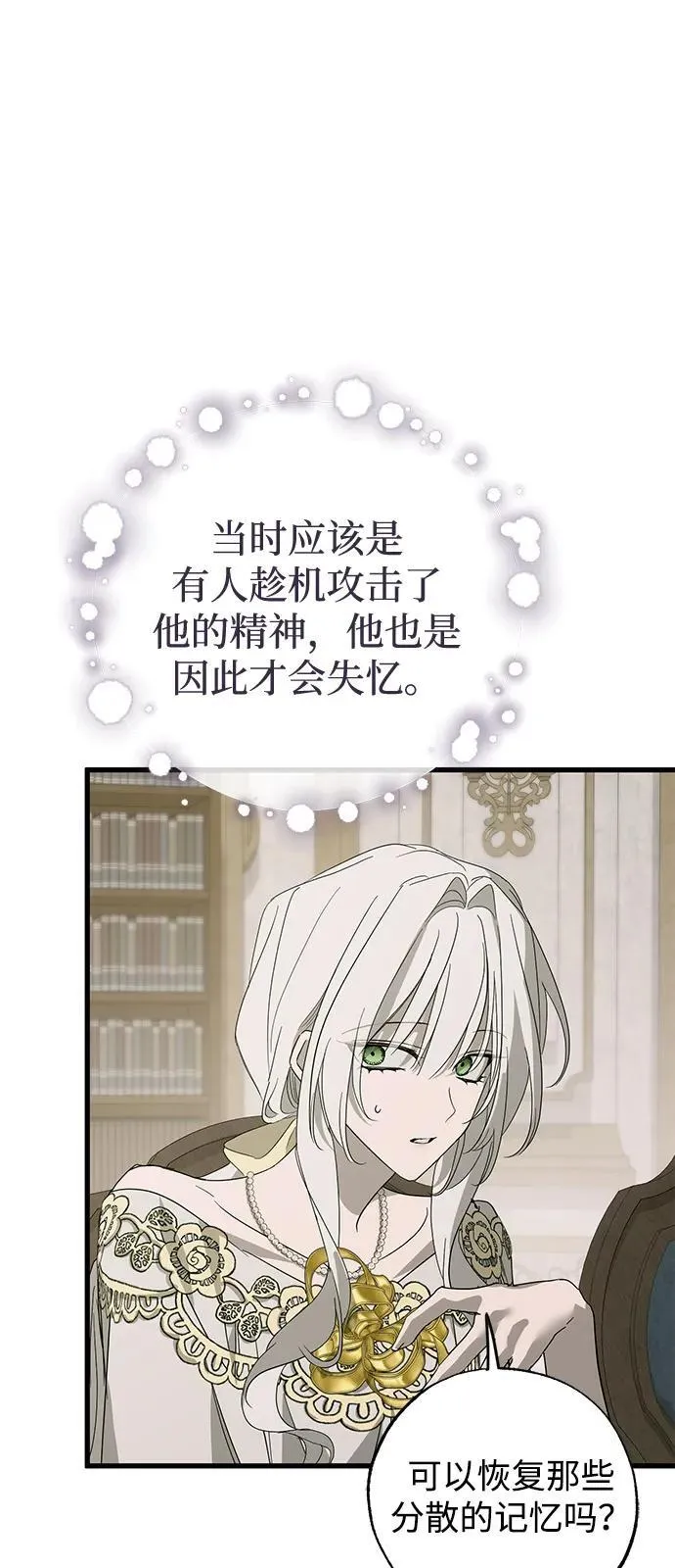 第73话 第48页