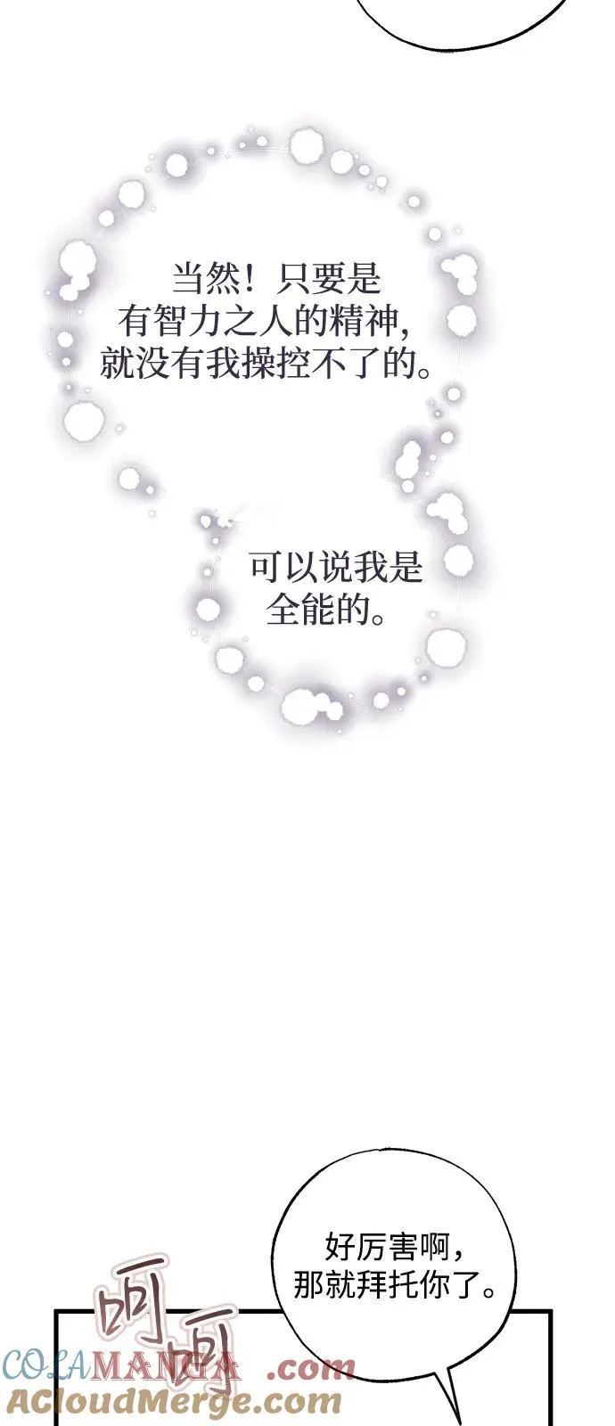 第73话 第49页