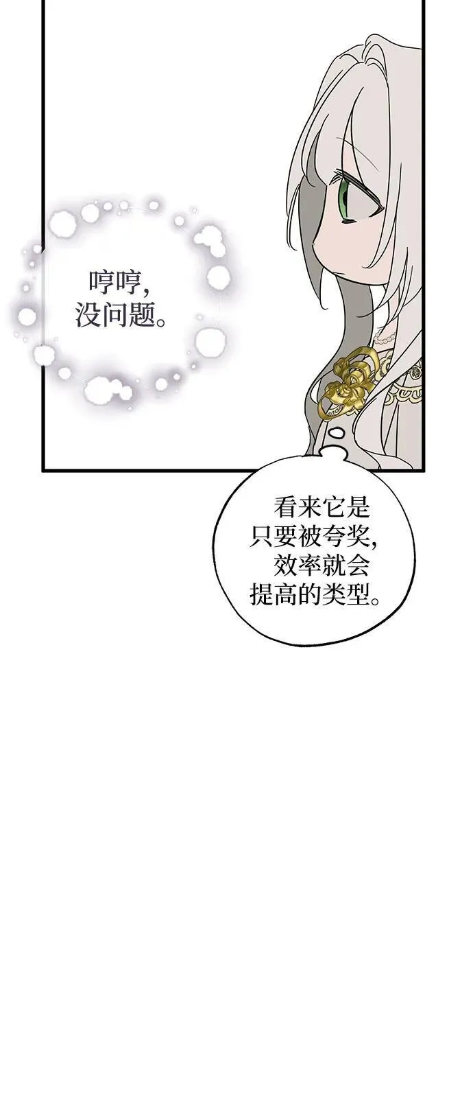 第73话 第50页