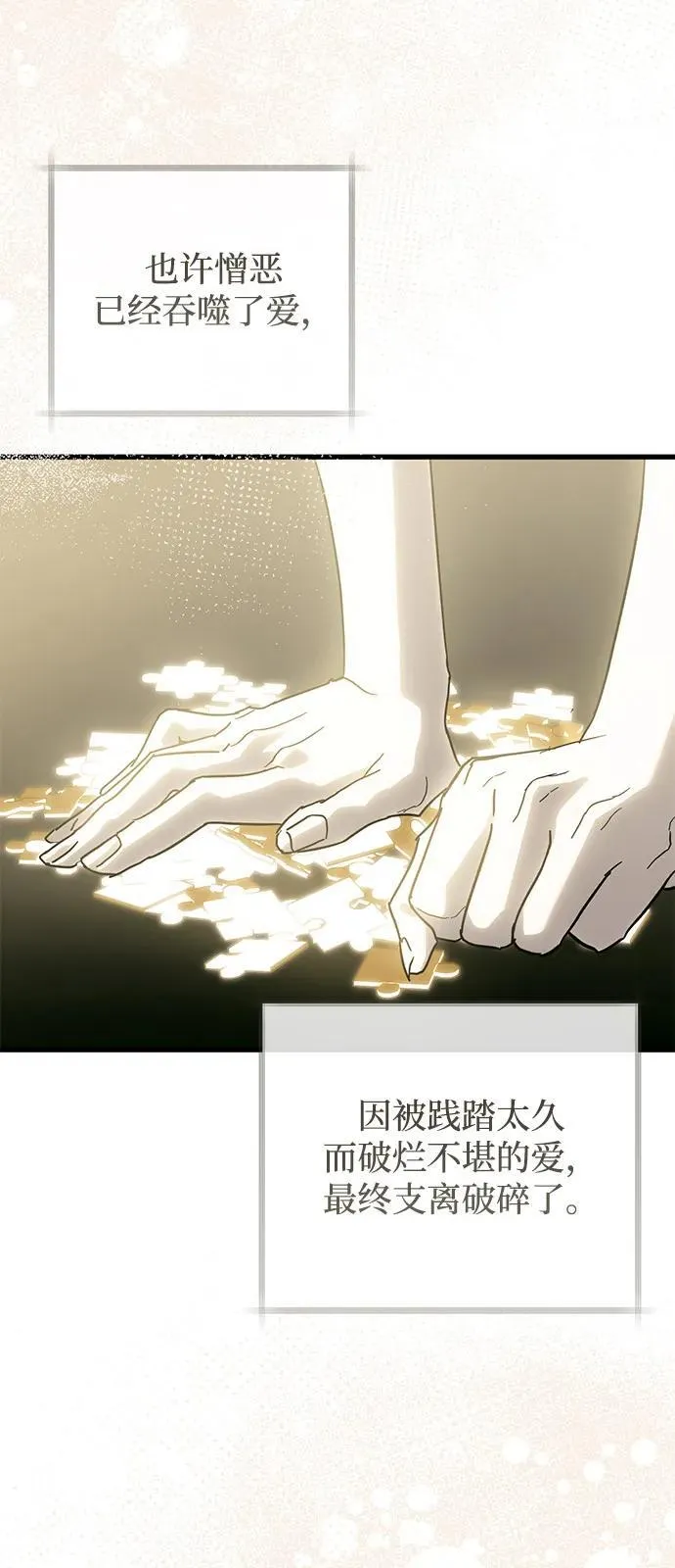 第73话 第57页