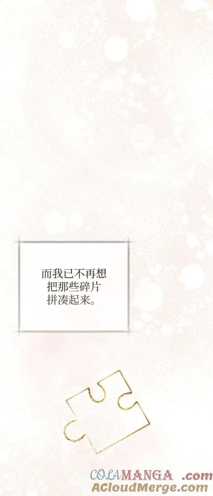 第73话 第58页